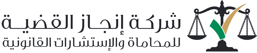 enjazlaw.sa