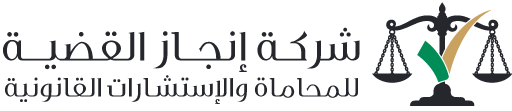enjazlaw.sa